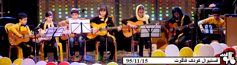 فستیوال-زمستان95